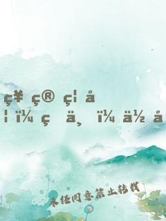 神算福妃：皇上，你命中缺